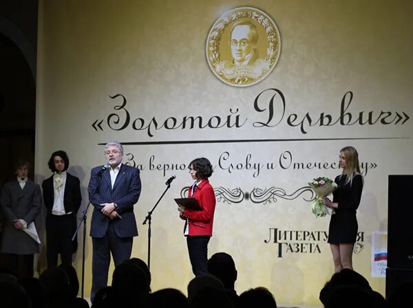 лауреаты премии дельвига золотой дельвиг тадтаев керимова. премия за верность слову и отчеству имени антона дельвига 2012. премия антона дельвига. лауреаты премии дельвига золотой дельвиг тадтаев керимова. казинцева.