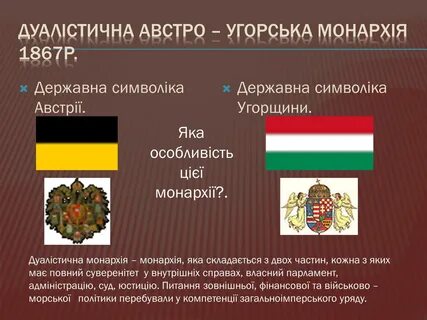 Австро венгрия это