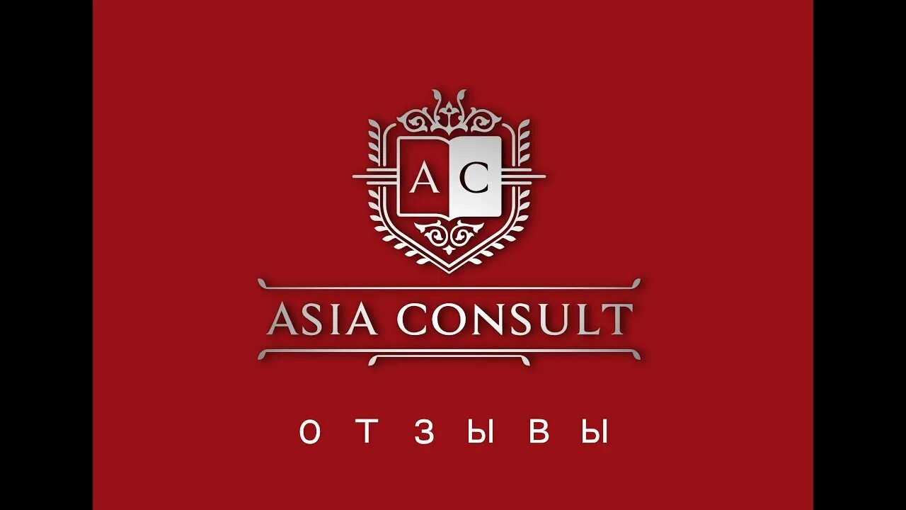 Asia Consult logo. Asia Consulting. Asia Consult.uz. Азия консалтинг Ташкент. Termloto asia