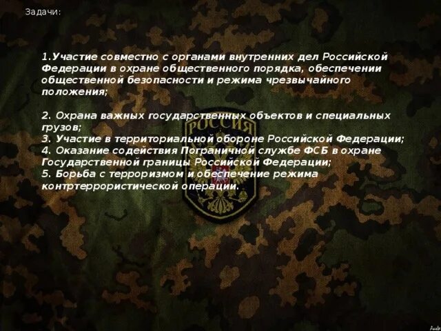 Положение вв