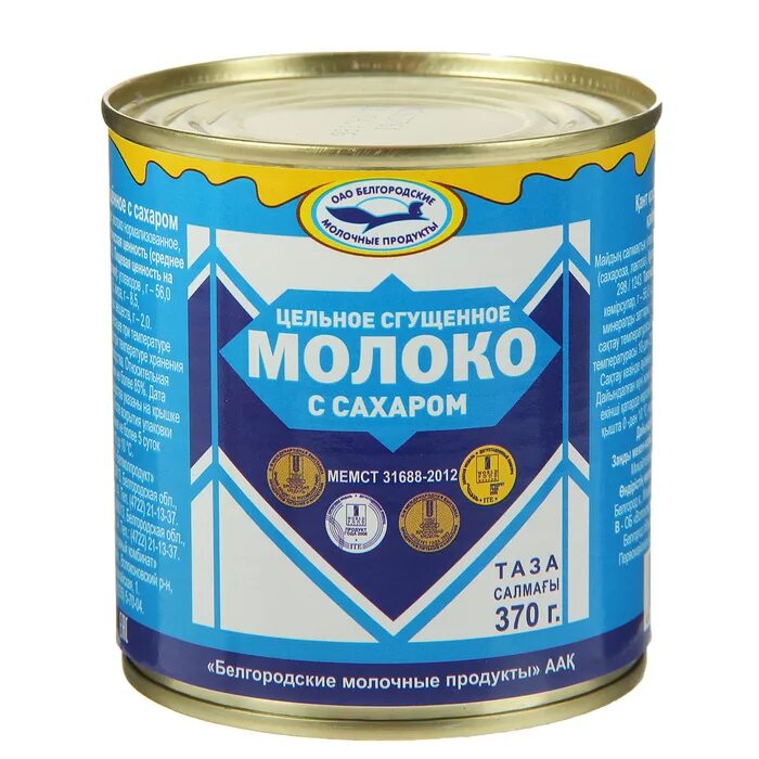 Молоко сгущенное. Сгущенка молоко. Молоко сгущ. Маленькая сгущенка. Сгущенное молоко краткое содержание