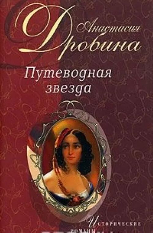 Бьянка лиханов. Школьное чтение. Путеводная звезда осел. Путеводная звезда логотип. Путеводные звезды.