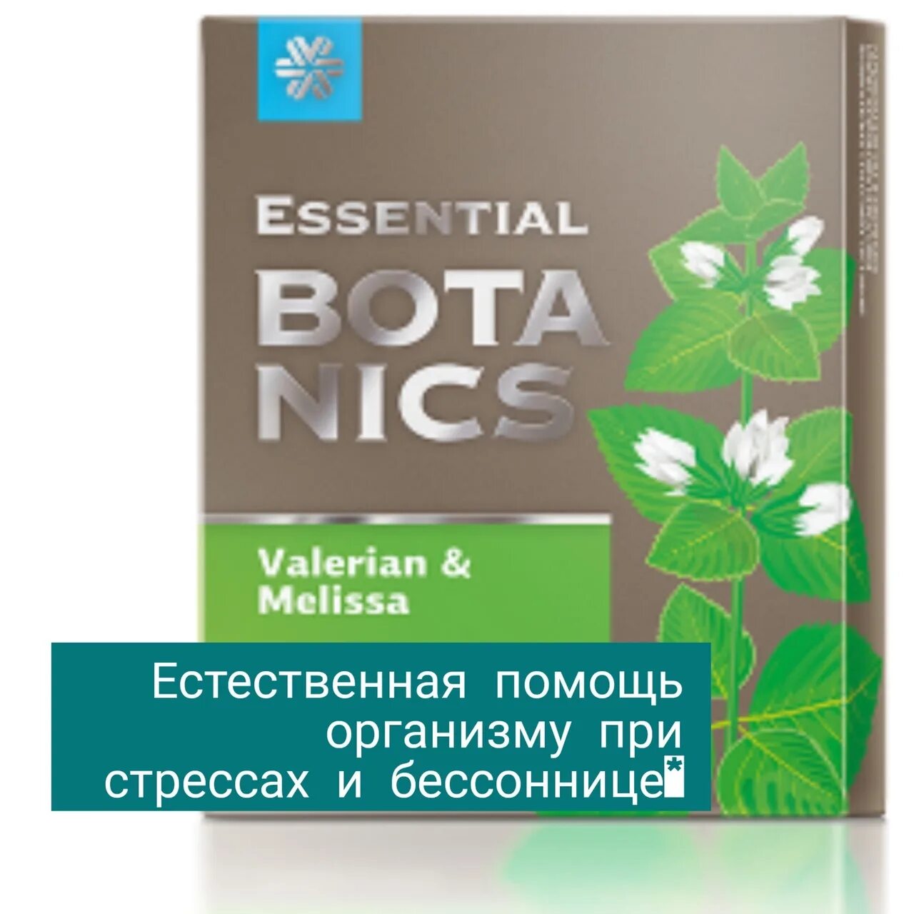 Растительный мелатонин essential botanics сибирское