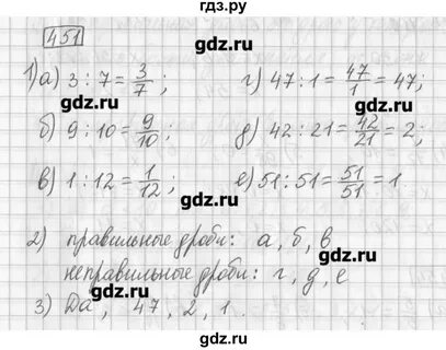 Страница 50 упражнение 451