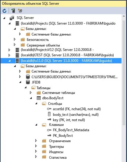 Объекты sql. Обозреватель объектов sql server. обозревателе объектов среды sql server management studio. обозреватель объектов sql server visual studio. обозреватель сервера.