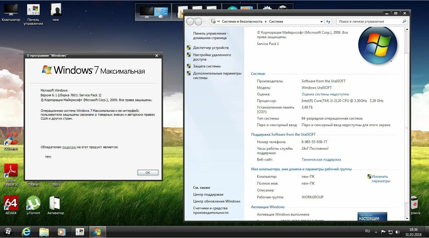 48\2017]. Windows 7 super lite edition. Win 7 ultimate lite 2020. Виндовс 7 edition. Windows 7x86x64 ultimate lite kottosoft v.