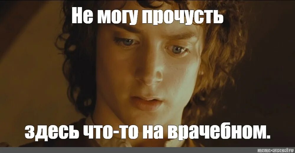 Похоже на Эльфийский не могу прочитать. Что то на эльфийском. Фродо похоже на Эльфийский. На эльфийском не могу прочитать