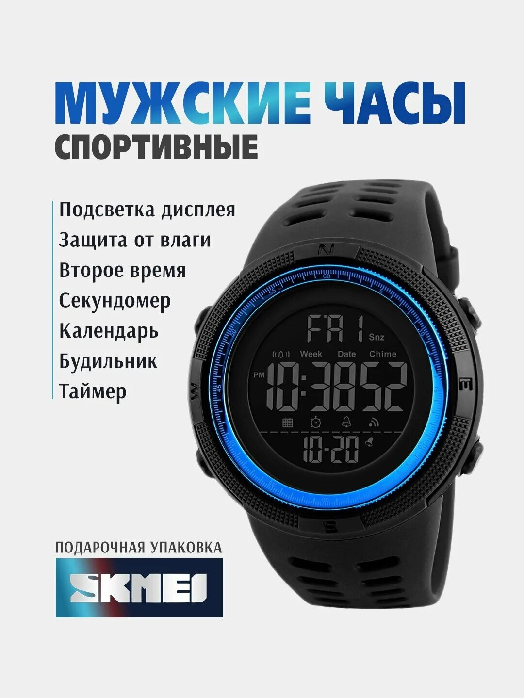 Наручные часы skmei 1251. Часы скмей 1251. SKMEI 1251. Часы SKMEI 1251. Часы SKMEI 1251 электронные.