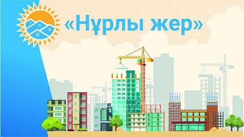 Баспана маркет кз