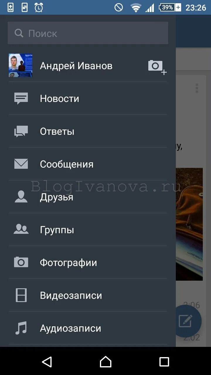 Вконтакте андроид новая версия. ВК на андроид. ВК приложение для андроид. ВК андроид последняя версия. Мобильное приложение ВКОНТАКТЕ для андроид.