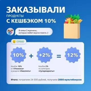 Пришел код мультибонус