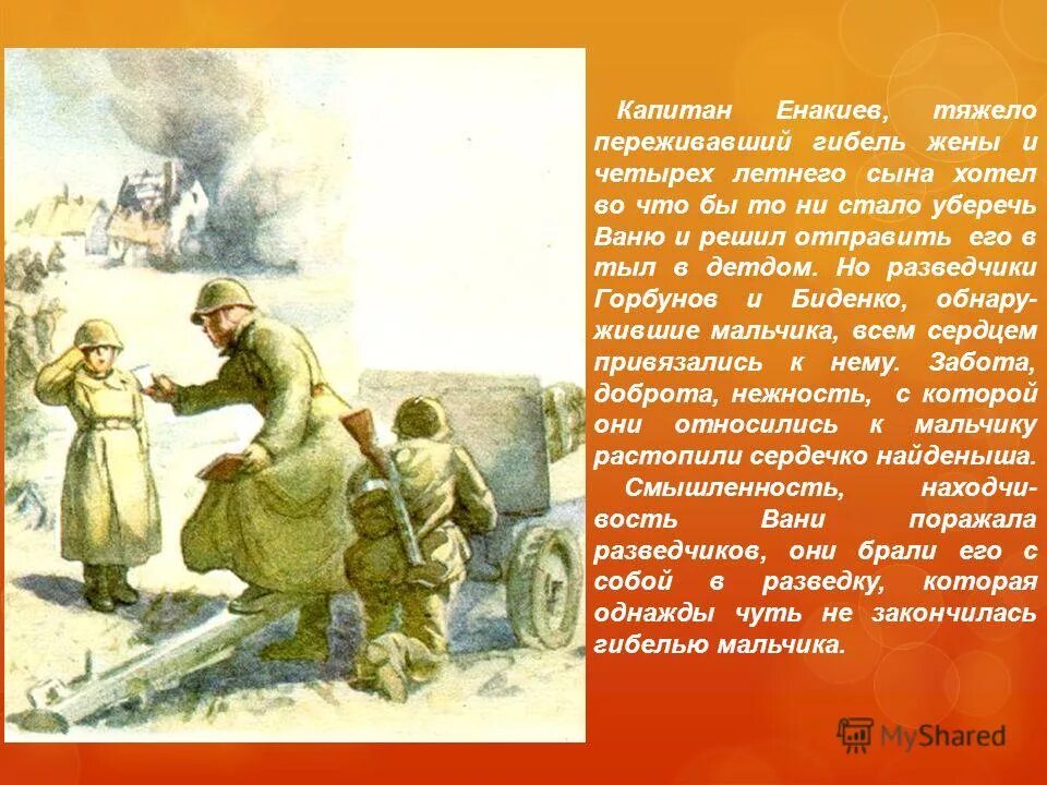 какое желание чуть не привело к гибели. "сын полка повесть". гибель царевича дмитрия в угличе. катаев в. енакиев сын полка.