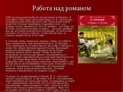 25 глава отцы и дети пересказ