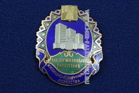 Почетный работник дорожного хозяйства