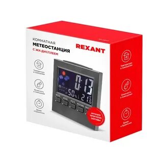 Метеостанция комнатная rexant