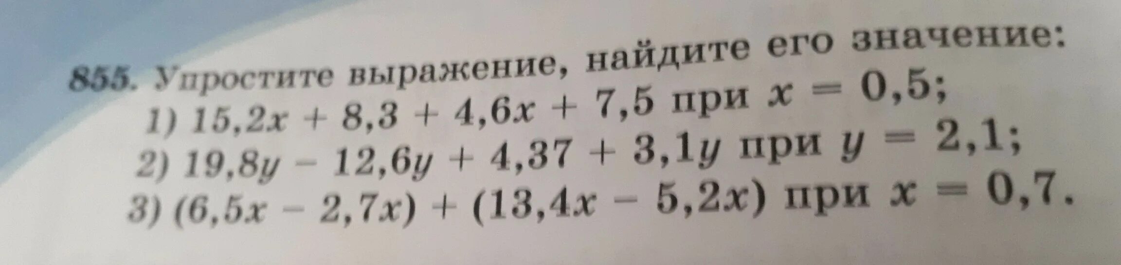 Упрости выражения и выбери верные варианты