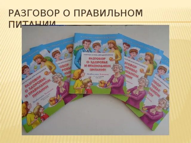 Сайт нестле разговор о правильном питании. Проект нестле здоровые дети. Сайт нестле разговор о правильном питании. Разговор о правильном питании официальный сайт. Разговор о правильном питании нестле.