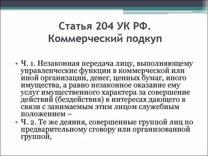 Ст 99 ук