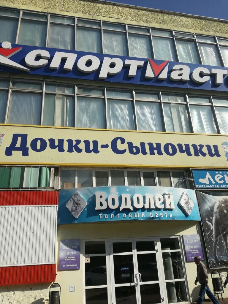 Спорт мастер орел