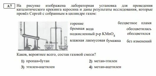 На рисунке изображена установка для изучения теплообмена. Лабораторный установки для крекинга. Лабораторная установка каталитического крекинга. Крекинг бензин и бромная вода. Крекинг керосин цвет.