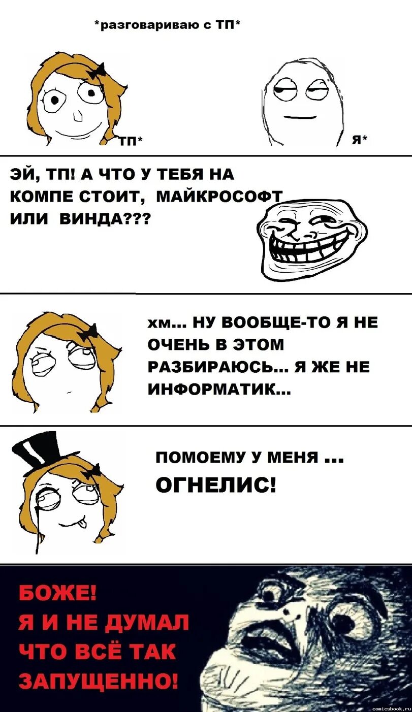 Читать тп
