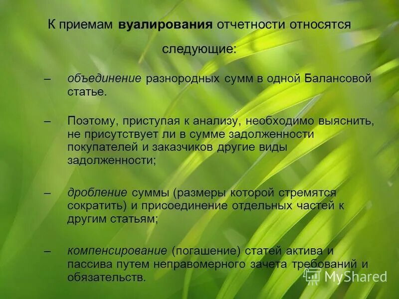 К группе доходов относятся