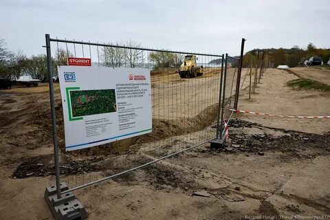 Начало строительства 2024 г