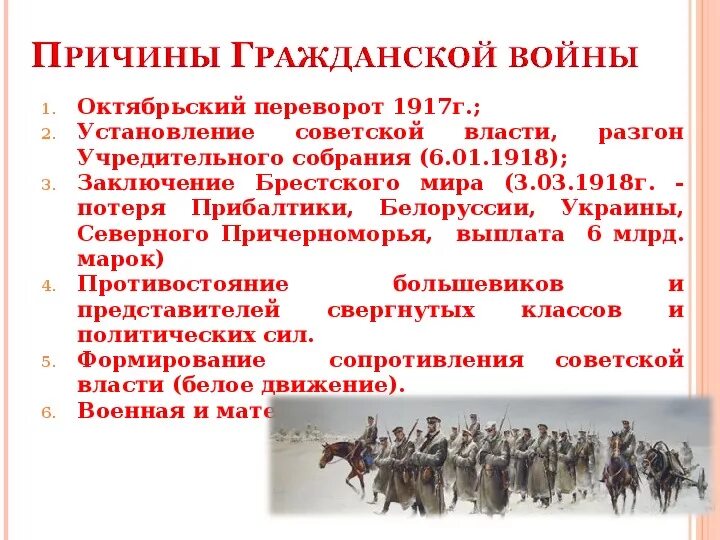 Сколько погибших в гражданскую войну в россии. Причины гражданской войны в России 1917-1922 Октябрьская революция. Причины гражданской войны 1917 года.