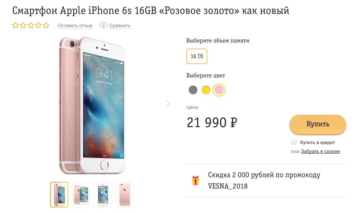 Днс рязань айфоны