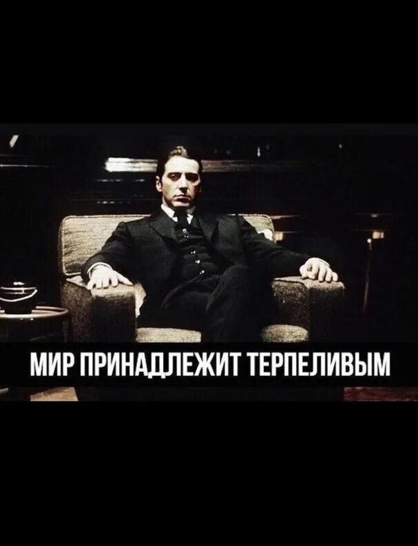 Владеть цитаты