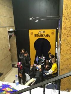 Резиденция великана москва