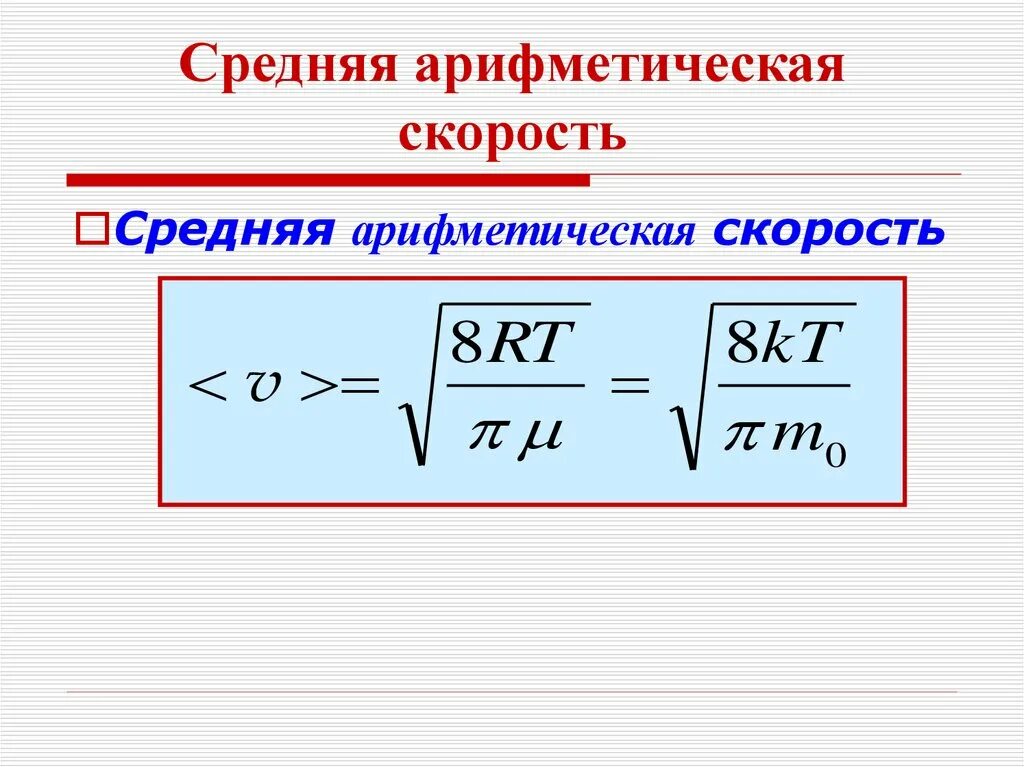 Запишите формулу среднего