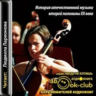 Музыка 2 часа