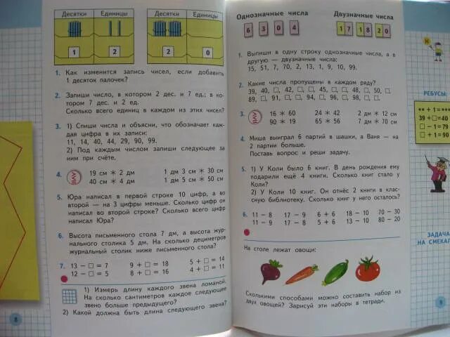 Математика 2 класс урок 91. Математика 2 класс учебник. Математика 1 класс учебник 2 часть стр 9. Математика 2 класс учебник 1 часть. Математика 1 клас 2 чать стр9.