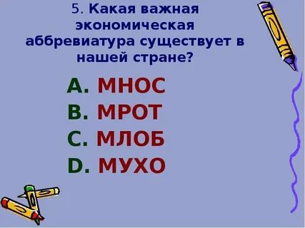Объясни какая