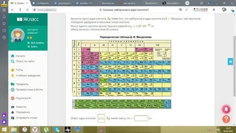 В ядре изотопа азота протонов