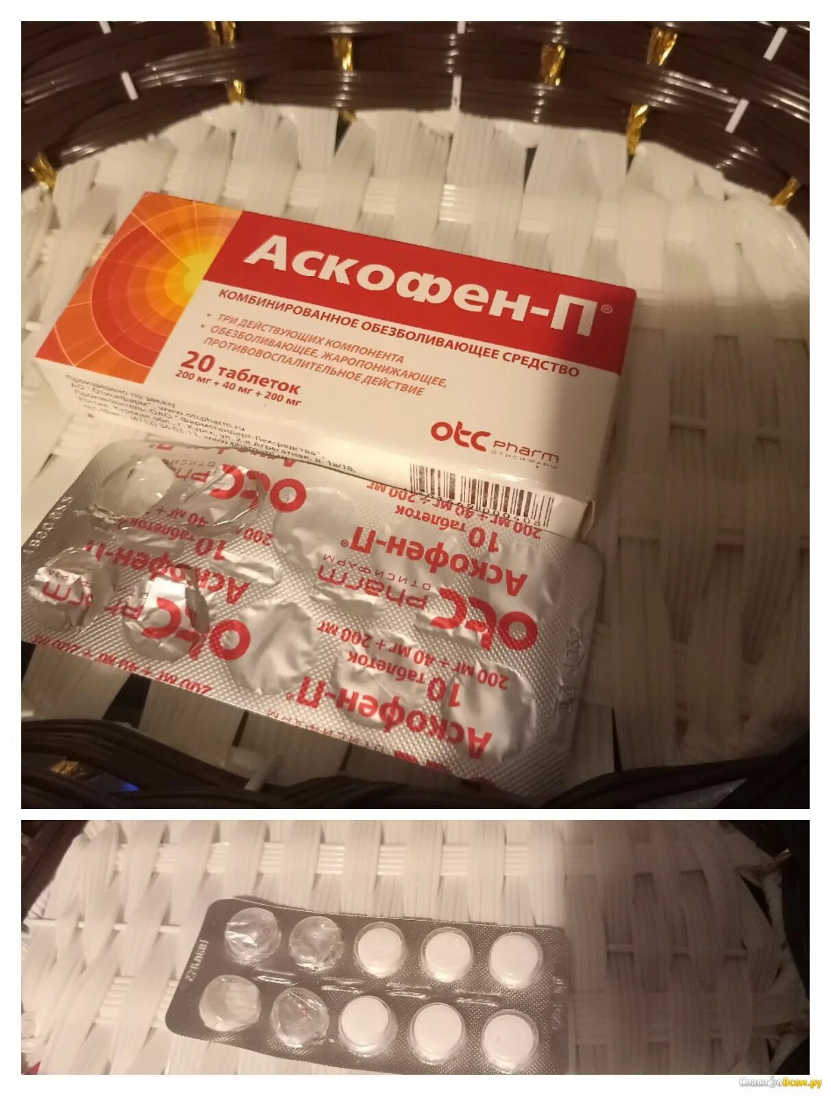 Аскофен от головы. Болеутоляющие таблетки. обезболивающие таблетки для головы. болеутоляющие таблетки от головной боли. обезболивающие таблетки турция.