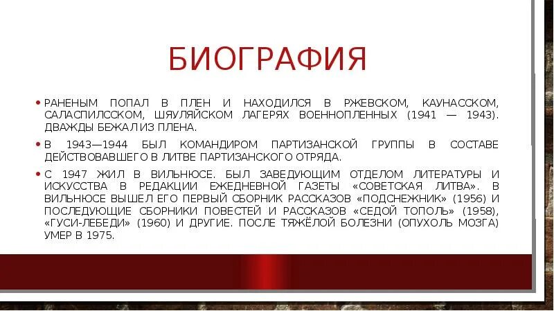 Седой тополь читать. Главные герои рассказа седой тополь. седой тополь анализ произведения. герой в рассказе седой тополь. седой тополь рассказ.