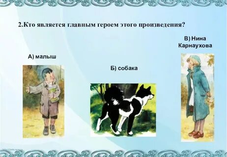 Совесть краткое содержание