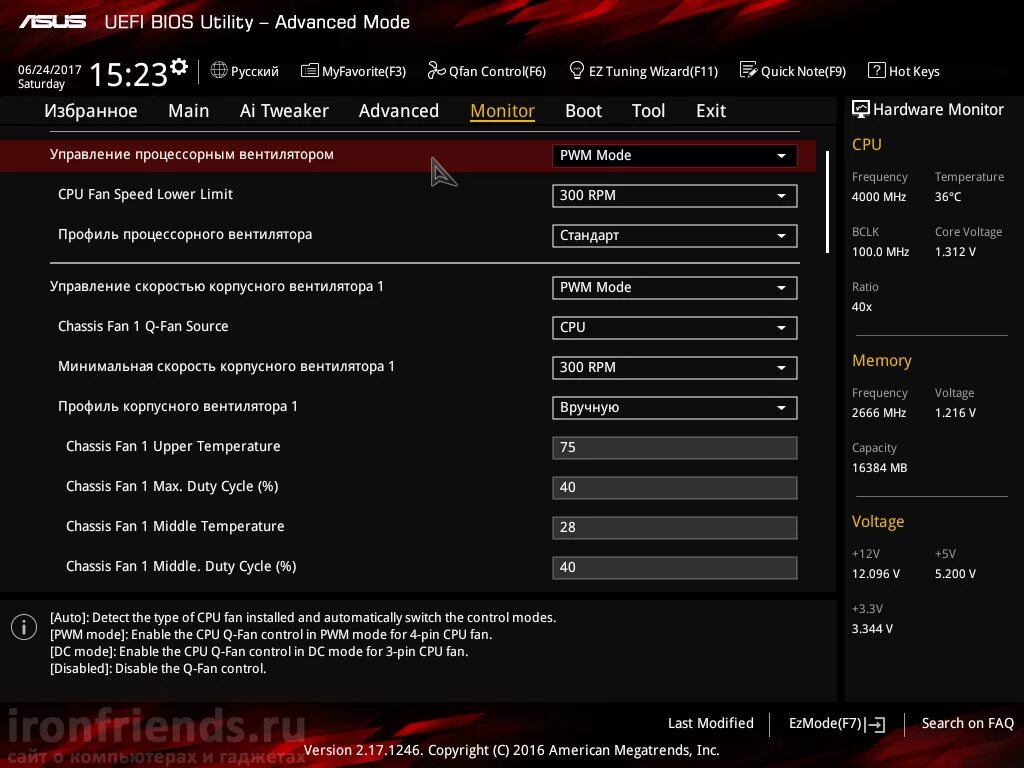 регулировка вентилятора в биосе asus. программа для регулирования кулеров видеокарты. регулировка кулера процессора. настройка вентиляторов. настройка вентиляторов.