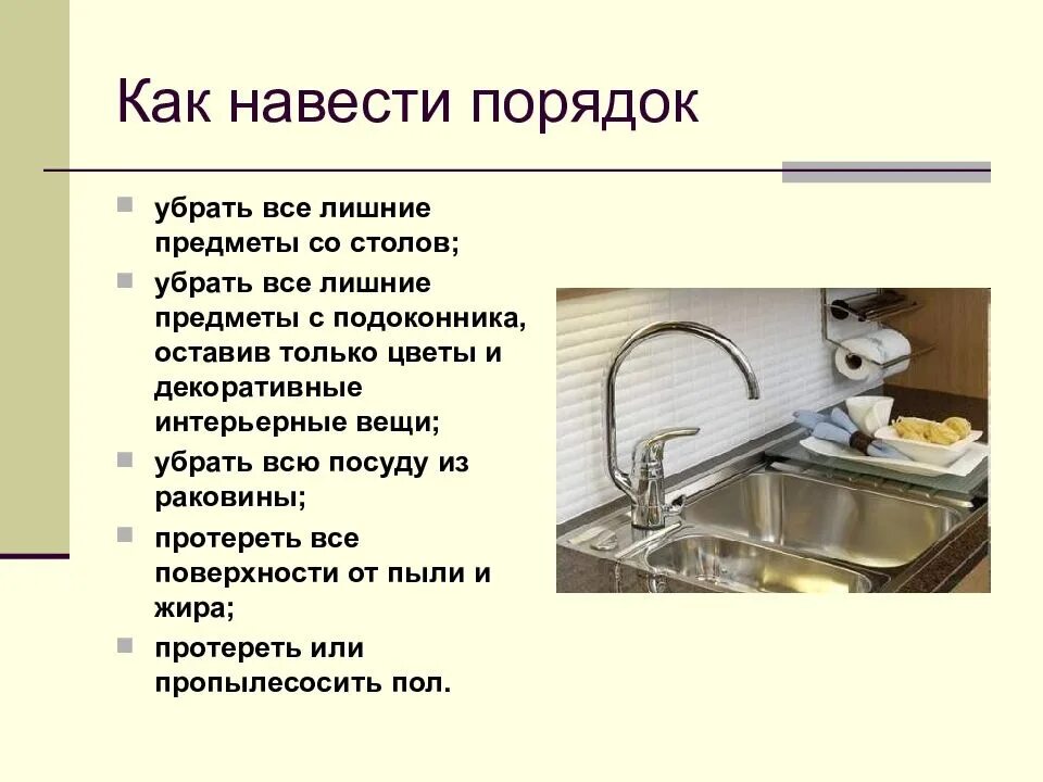Правила кухни. Правила безопасности работы на кухне. Плакат правила кухни. Правила нашей кухни. 5 правил кухни.