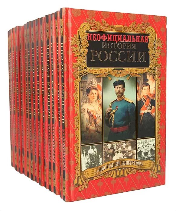 История россии в 2 книгах