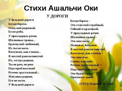 Стих ока