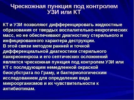 Биопсия печени показания