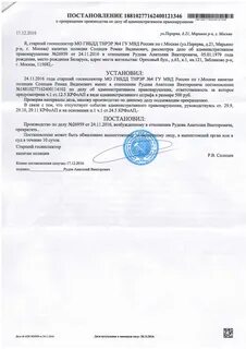 Решение о снятии с учета