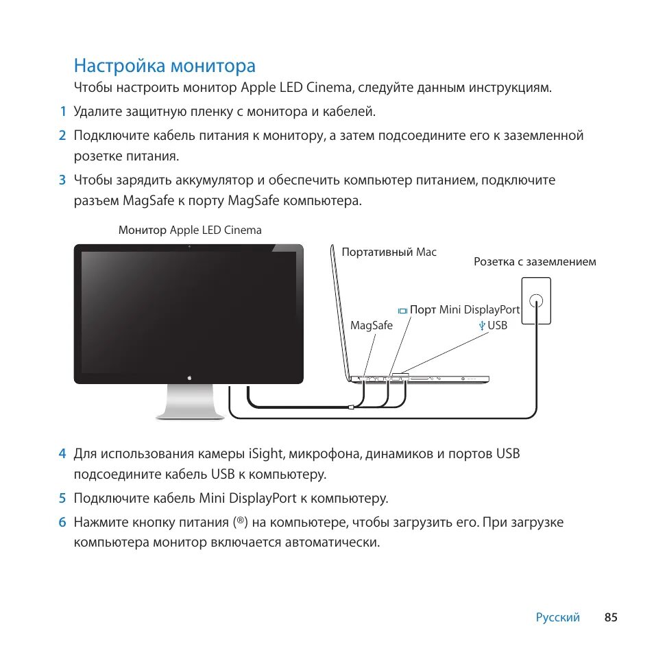 Нет изображения на мониторе. Схема подключения монитора к ПК. Мониток откомпьютера Acer вид сзади с подлюченными проводами. Схема подсоединения монитора с блоком. Для чего сзади кнопки монитора компьютера.