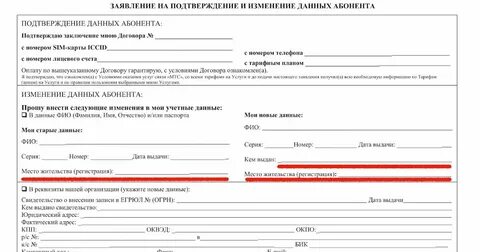 Должен ли давать персональные данные