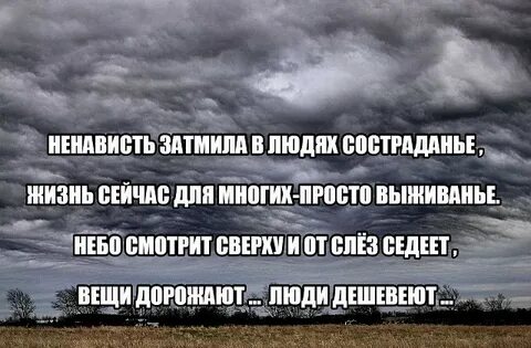 Люди дешевеют вещи дорожают автор