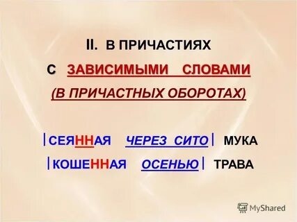 Багря н нн ая листва