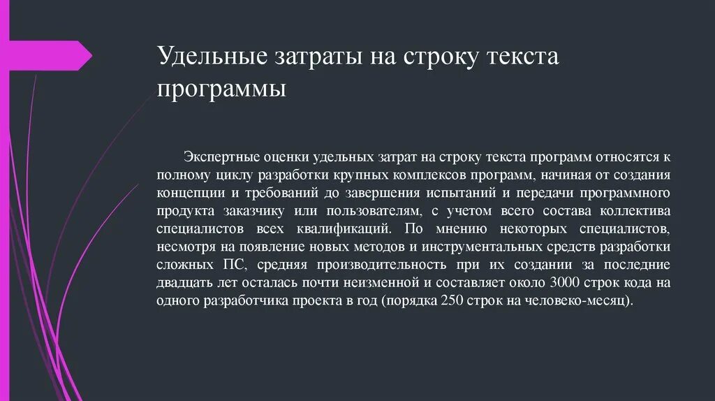 Удельные затраты на производство. Удельные затраты это. Удельные затраты это простыми словами. Метод удельных затрат. Удельная себестоимость это.